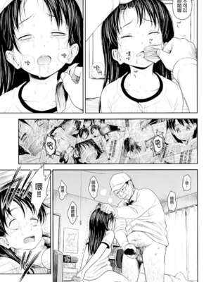 [クジラックス] がいがぁかうんたぁ|蓋格計數器 1~2～お留守番少女の身におきた一部始終～ [中国翻訳][final個人漢化]_039