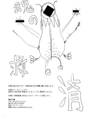 [クジラックス] がいがぁかうんたぁ|蓋格計數器 1~2～お留守番少女の身におきた一部始終～ [中国翻訳][final個人漢化]_072