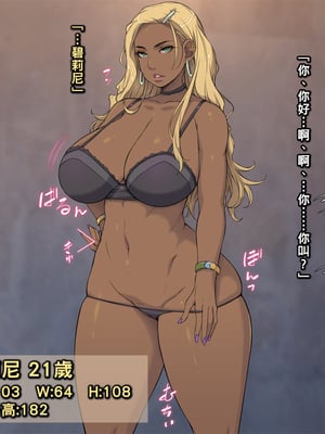 [もんもんプロブレム (横十輔)] 南米ストリートでは巨乳デカケツ褐色娘と中出し放題ッpart1_010_008