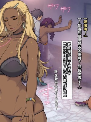 [もんもんプロブレム (横十輔)] 南米ストリートでは巨乳デカケツ褐色娘と中出し放題ッpart1_011_009