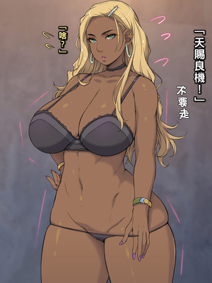[もんもんプロブレム (横十輔)] 南米ストリートでは巨乳デカケツ褐色娘と中出し放題ッ_061_059
