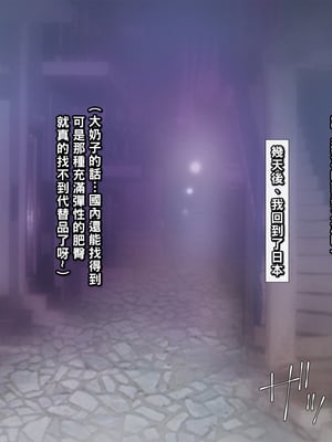 [もんもんプロブレム (横十輔)] 南米ストリートでは巨乳デカケツ褐色娘と中出し放題ッ_098_096