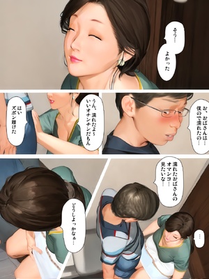 [きるきん] 今日の美沙子さん (晴彦君の夏休み) 2025-A_P060