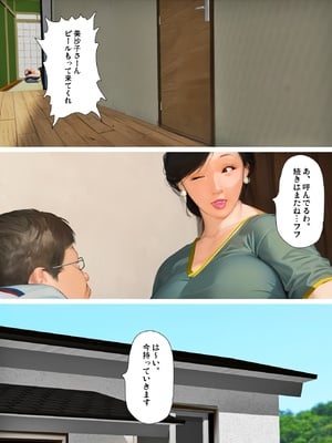 [きるきん] 今日の美沙子さん (晴彦君の夏休み) 2025-A_P065
