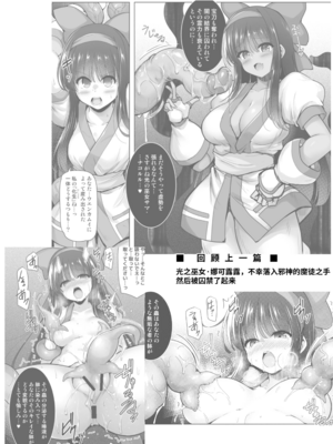 [C.R’s NEST (しーあーる)] 刻淫之巫女 (サムライスピリッツ)[中国翻訳][光阴个人汉化]_023