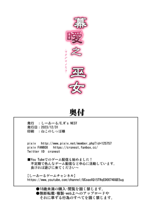 [C.R’s NEST (しーあーる)] 刻淫之巫女 (サムライスピリッツ)[中国翻訳][光阴个人汉化]_041