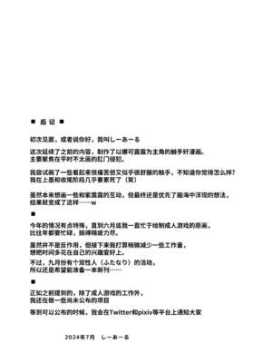 [C.R’s NEST (しーあーる)] 刻淫之巫女 (サムライスピリッツ)[中国翻訳][光阴个人汉化]_060