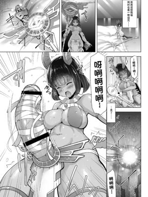 [C.R's NEST (しーあーる)] Cursed Holy Clothes 1~2 [中国翻訳]_029
