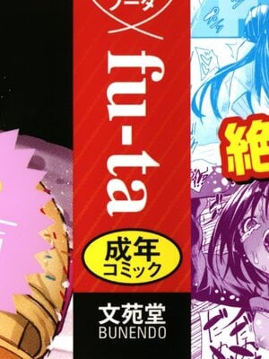 [fu-ta] びんかんsweet [英文] [無修正]_P000B