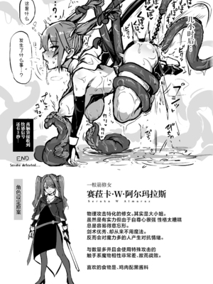 [波乗りネイビー (エビネイビー)] 触手なんかに敗北けない! 1~2+Side：S、A [中国翻訳][疏碼][DL版]_023