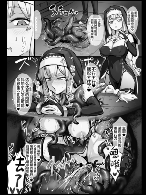 [波乗りネイビー (エビネイビー)] 触手なんかに敗北けない! 1~2+Side：S、A [中国翻訳][疏碼][DL版]_024