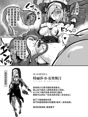 [波乗りネイビー (エビネイビー)] 触手なんかに敗北けない! 1~2+Side：S、A [中国翻訳][疏碼][DL版]_027