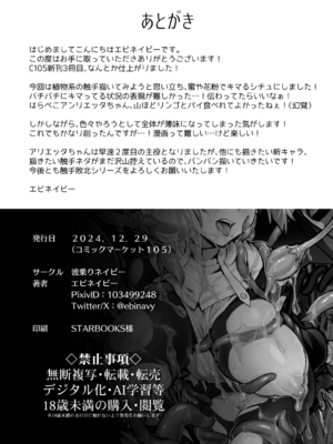 [波乗りネイビー (エビネイビー)] 触手なんかに敗北けない! 1~2+Side：S、A [中国翻訳][疏碼][DL版]_081