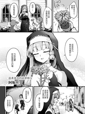 [波乗りネイビー (エビネイビー)] 触手なんかに敗北けない! 1~2+Side：S、A [中国翻訳][疏碼][DL版]_084