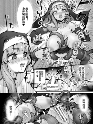 [波乗りネイビー (エビネイビー)] 触手なんかに敗北けない! 1~2+Side：S、A [中国翻訳][疏碼][DL版]_095