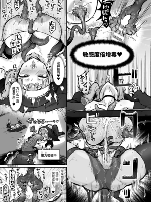 [波乗りネイビー (エビネイビー)] 触手なんかに敗北けない! 1~2+Side：S、A [中国翻訳][疏碼][DL版]_096