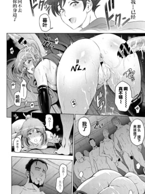 [瀬奈陽太郎]くノ一暮葉の場合~前中後編~ (ねっとりネトラレ)[中国翻訳][翻车汉化组]_034