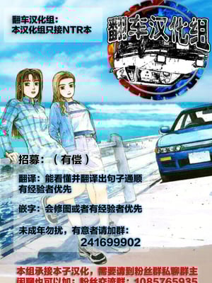 [瀬奈陽太郎]くノ一暮葉の場合~前中後編~ (ねっとりネトラレ)[中国翻訳][翻车汉化组]_061