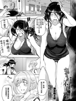 [瀬奈陽太郎]シンママ・栗花落円花の場合~前後編~ (ねっとりネトラレ)[中国翻訳][疏碼]