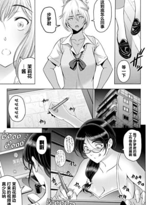 [瀬奈陽太郎]シンママ・栗花落円花の場合~前後編~ (ねっとりネトラレ)[中国翻訳][疏碼]_035