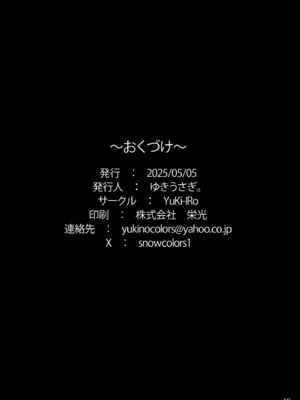 (例大祭22) [YuKi-IRo (ゆきうさぎ。)] 守矢神社のご奉仕体験♥ (東方Project) (デジタル)_18