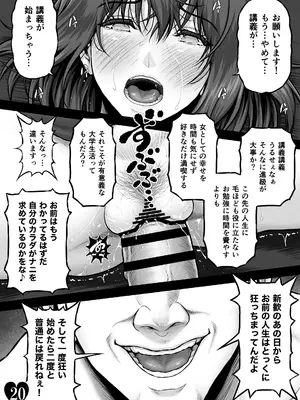 [MYTHICAL WORLD (Lioreo)] MUNEMO CRISIS2〜オーバー・ザ・ボーダーライン〜_22