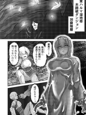 [るぐる] 淫魔生態録 スライム娘編_04
