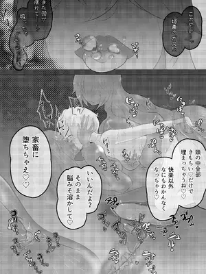 [るぐる] 淫魔生態録 スライム娘編_31