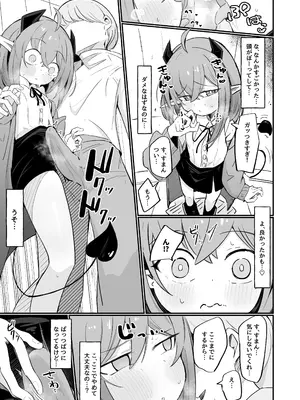 [るなばれ (棗麗)] 敵の女幹部ちゃんは愛が弱点 [DL版]_10