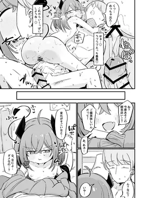 [るなばれ (棗麗)] 敵の女幹部ちゃんは愛が弱点 [DL版]_38