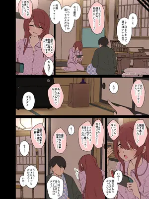 [毒猫ノイル] 大崎甜花に悪いことをする話 (前編) (アイドルマスター シャイニーカラーズ)_03