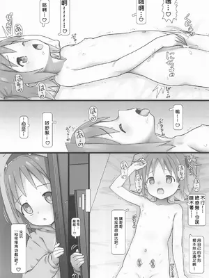 (スーパーヒロインタイム2025春) [てすた厨房 (てすた)] あさひとプロレスタイム! (お兄ちゃんはおしまい!) [中国翻訳]_06