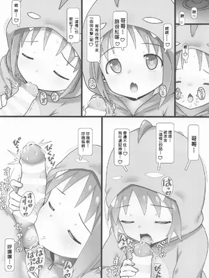 (スーパーヒロインタイム2025春) [てすた厨房 (てすた)] あさひとプロレスタイム! (お兄ちゃんはおしまい!) [中国翻訳]_07