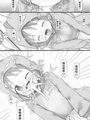 (スーパーヒロインタイム2025春) [てすた厨房 (てすた)] あさひとプロレスタイム! (お兄ちゃんはおしまい!) [中国翻訳]_08