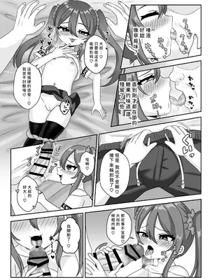 [106号室より (あさの透)] ロリビッチちゃんの筆おろし遊び♡童貞おじさんしか興味ありません♡ [中国翻訳]_07