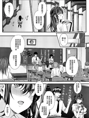 [JKぱすた (倉田むと)] 起立えろえろ女学院～生徒会長 一条美乃梨の場合～ [中国翻訳] [DL版]_04