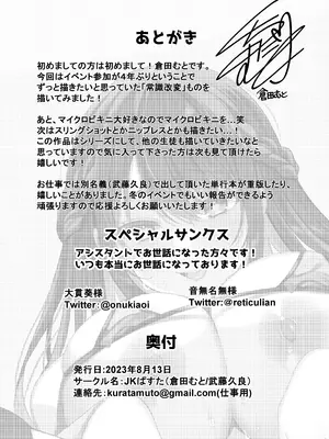 [JKぱすた (倉田むと)] 起立えろえろ女学院～生徒会長 一条美乃梨の場合～ [中国翻訳] [DL版]_25