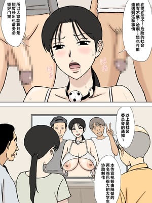 [U羅漢] 絡まれ妻の今日子さん8 [iAtt机翻汉化]_22