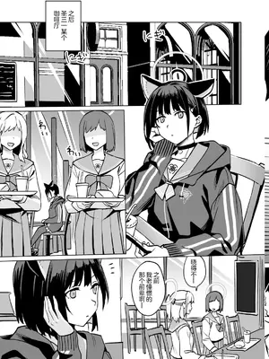 [にんげんっていいな (にんげん)] 杏山カズサのトリセツ2 (ブルーアーカイブ) [白杨汉化组] [DL版]_09