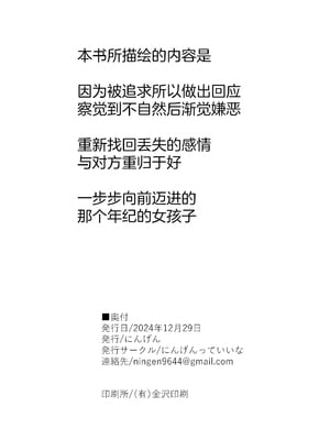 [にんげんっていいな (にんげん)] 杏山カズサのトリセツ2 (ブルーアーカイブ) [白杨汉化组] [DL版]_38