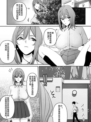 [らくさーね] ママとムスコの正しい？性教イク [宇宙田协]_14