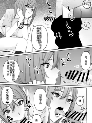 [らくさーね] ママとムスコの正しい？性教イク [宇宙田协]_17