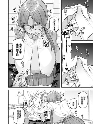 [サヨナラホーネット (ヨシラギ)] 委員長と光田くんのおうちでバニー [中国翻訳] [DL版]_10