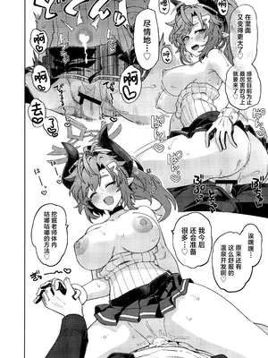 [並々食堂 (月並甲介)] 本日の当番を選択して下さい先生。 (ブルーアーカイブ)｜今天的值日生要选哪位学生呢老师。 (Blue Archive) [欶澜汉化组]_16