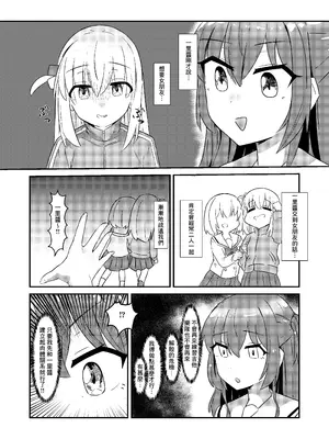[焼き鳶 (トビ)] ちんぽのデカい後藤さん (ぼっち・ざ・ろっく!) [Banana手工漢化] [DL版]_04