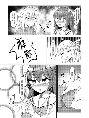 [焼き鳶 (トビ)] ちんぽのデカい後藤さん (ぼっち・ざ・ろっく!) [Banana手工漢化] [DL版]_05