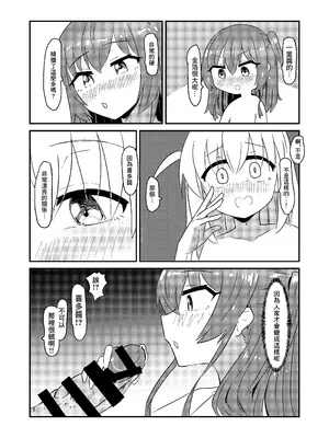 [焼き鳶 (トビ)] ちんぽのデカい後藤さん (ぼっち・ざ・ろっく!) [Banana手工漢化] [DL版]_10