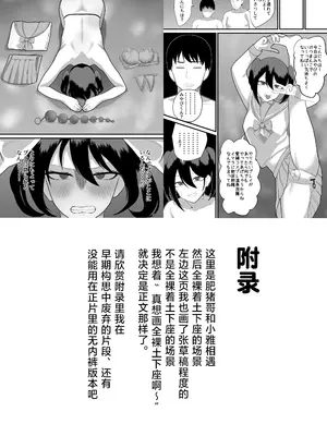 [舞樹 (佐々木武蔵)] カツアゲに飽きたからP活詐欺してみた2nd!｜因为厌倦了抢劫就尝试了爸爸活欺诈第二话！ [贱兔汉化组]_39