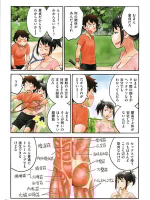 [ZERRY藤尾] いろつき_020