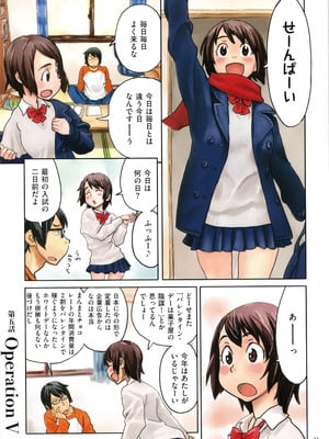 [ZERRY藤尾] いろつき_045